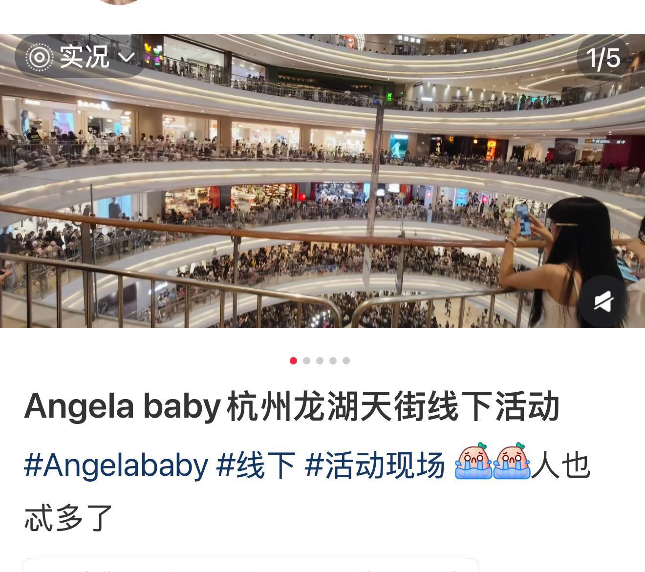 angelababy杭州线下人气 angelababy今天杭州红蜻蜓线下活动啊“