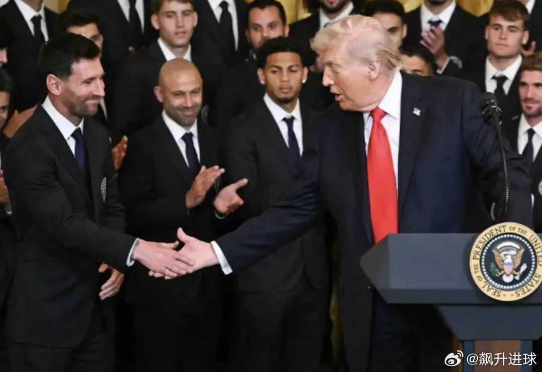 38岁梅西率全队造访白宫！特朗普称他比贝利出色 曾夸赞C罗是GOAT北京时间3月