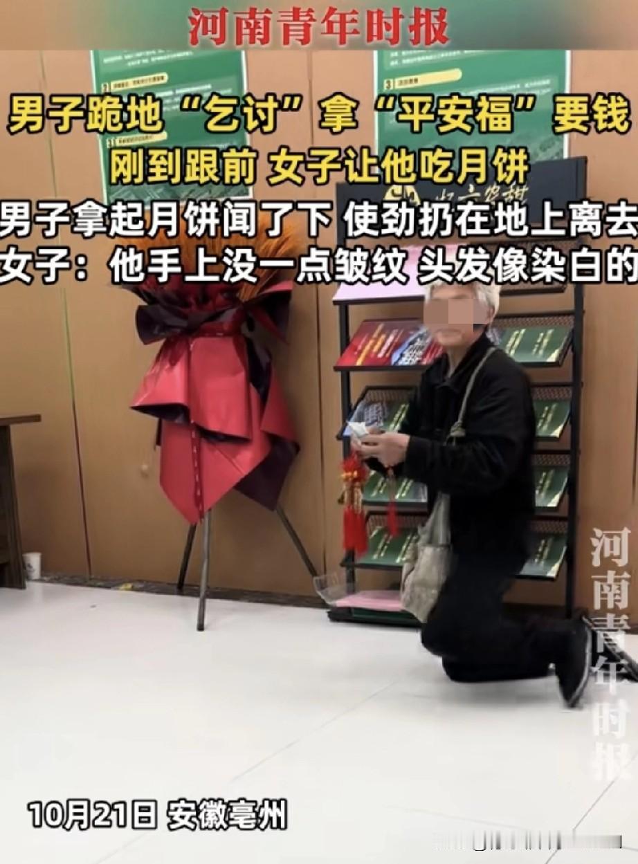 女子在门店里看店，一位白发男子手持一把平安扣走进店里，随后跪地祈求，要把平安扣送