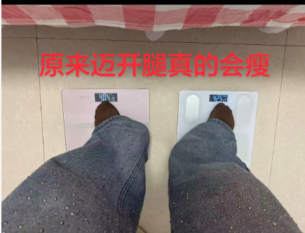 原来迈开腿真的会瘦春风里派对