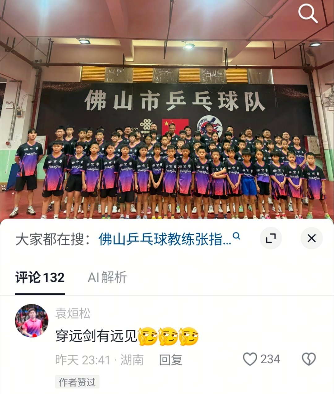 远剑做大做强