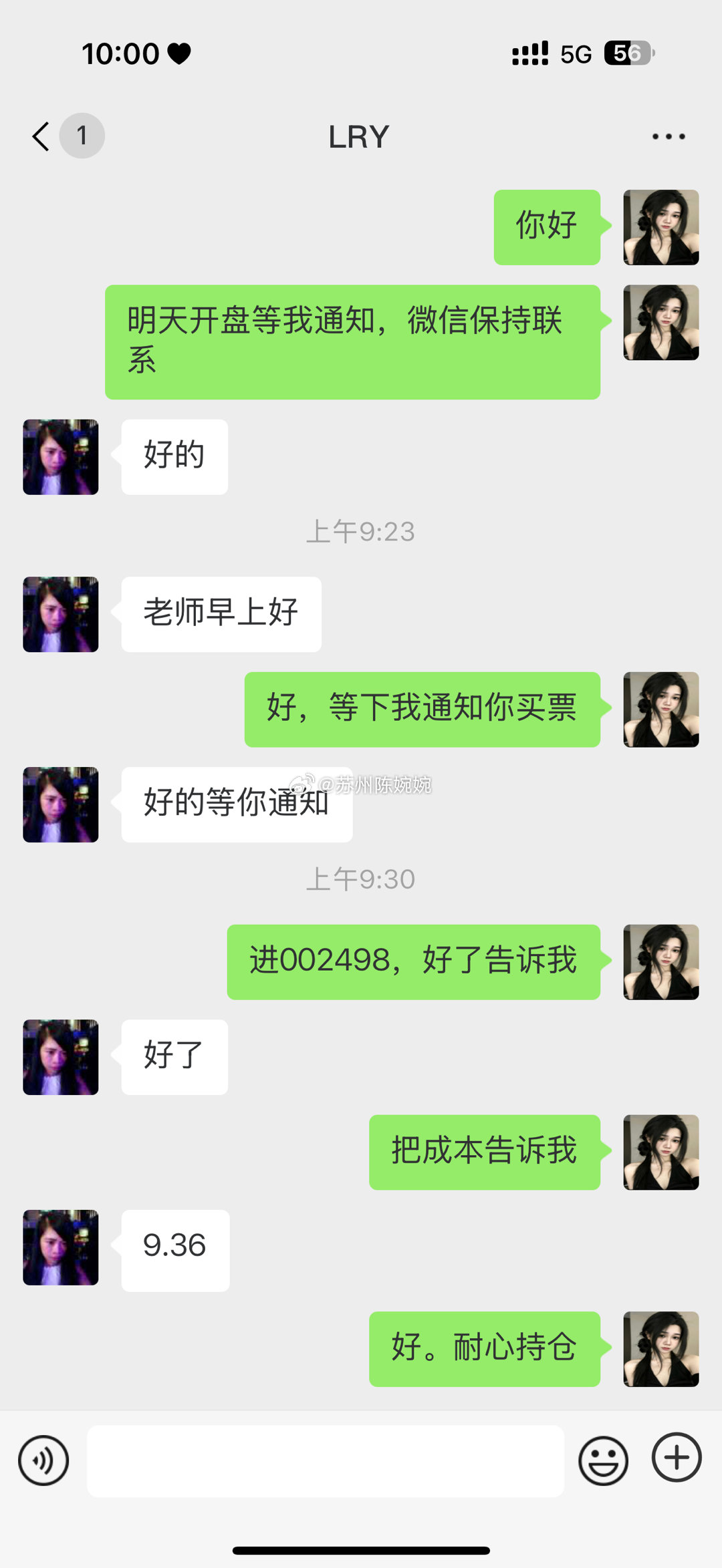 恭喜今天跟上内线的战友们！稳稳拿下涨停板，大口吃肉，收益落袋！还有操作不顺、被套