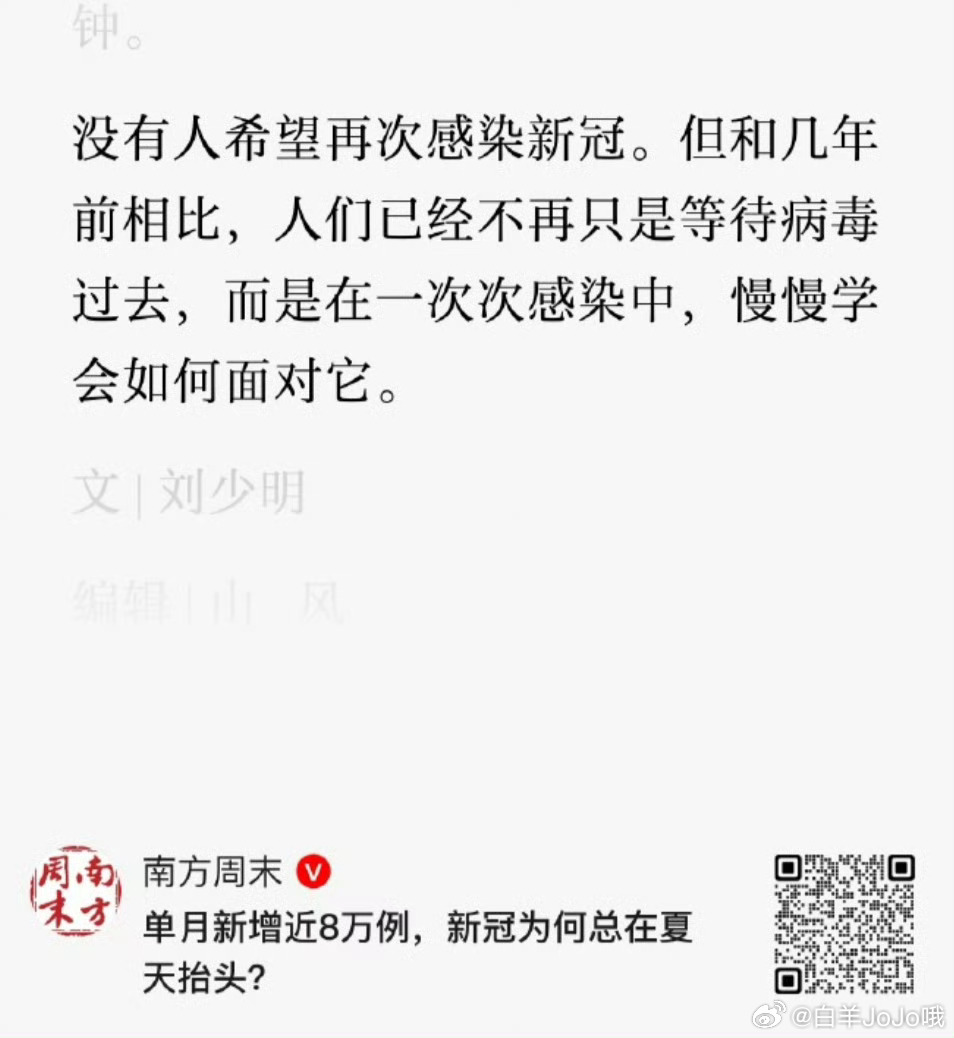 恶心的南方系 永州