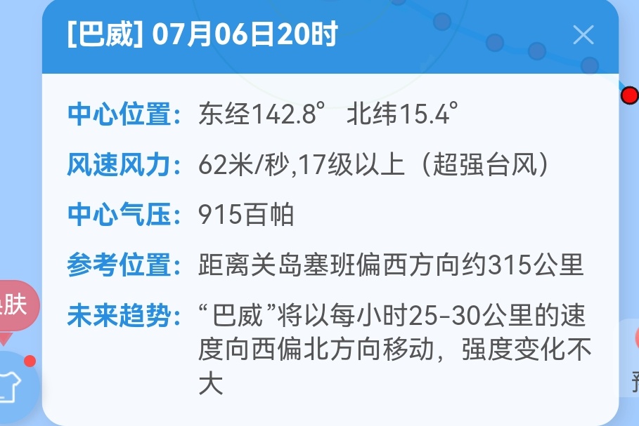 东南沿海的朋友们还是担心担心这个吧，这次护国神山也挡不住了台风巴威