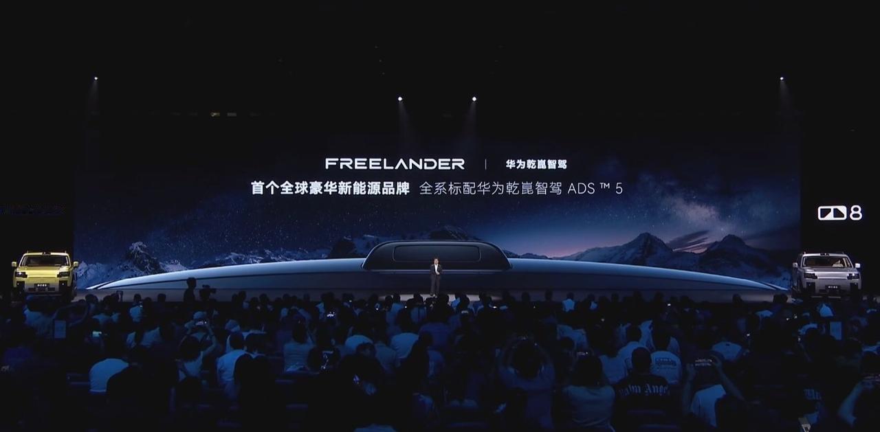 FREELANDER神行者8开启预售，大五座33.99万起，顶配限定版45.99