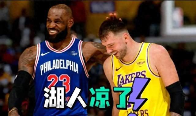 没有詹姆斯，湖人媒体日有点凉，76人爆火，老詹已是定海神针