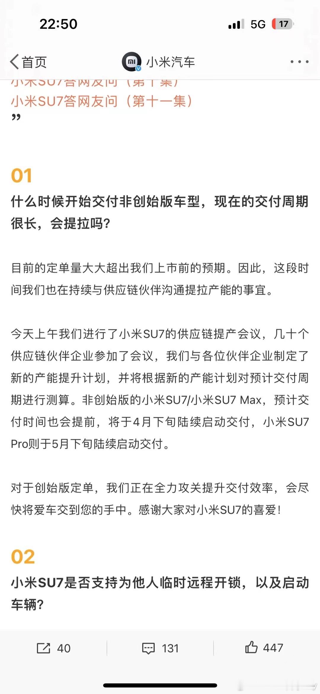小米订单爆了，开始提升产能。小米应该预计到订单很多，但没想到会如此之多。当然，提