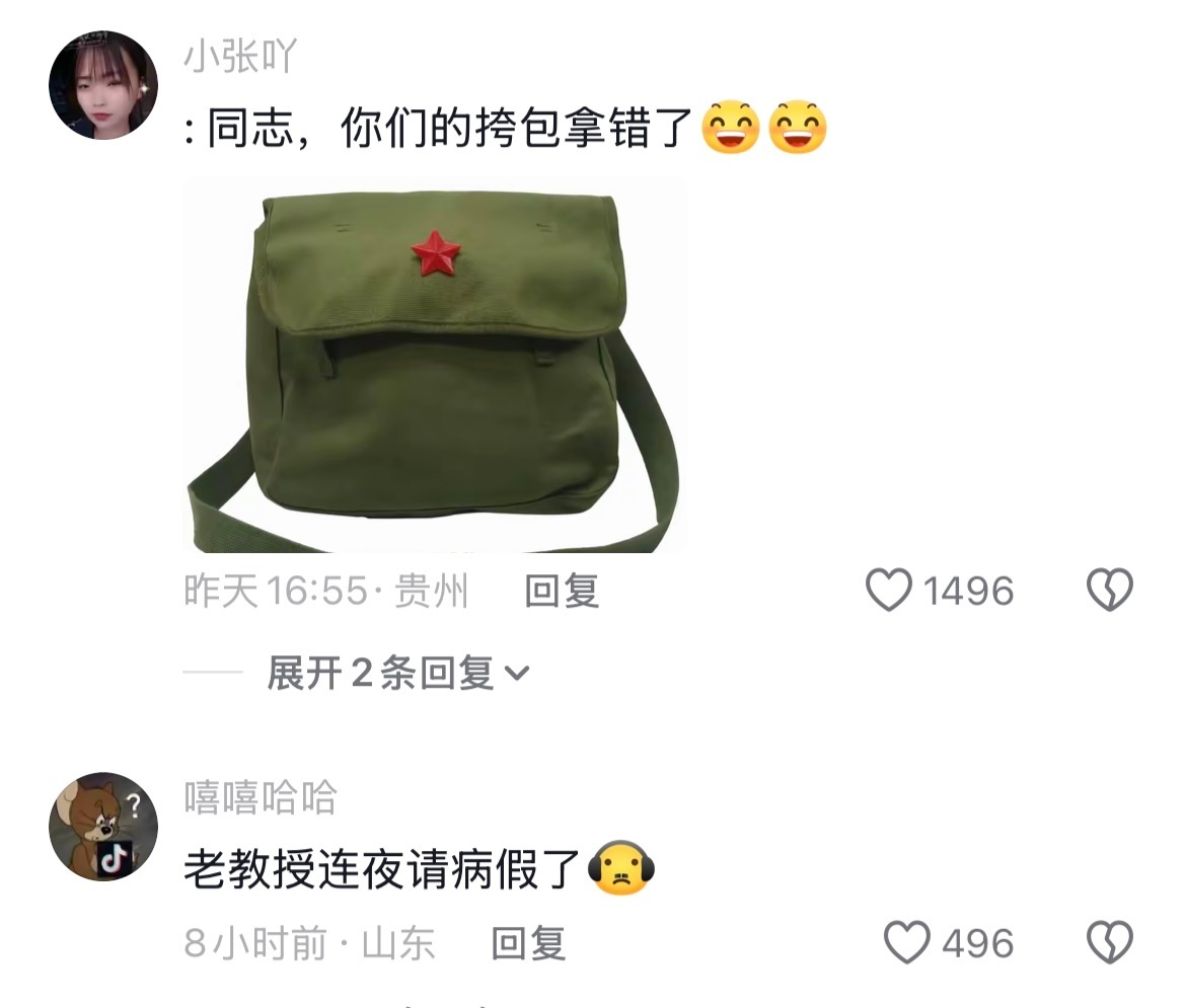 谁说穿越需要时光机哈哈哈哈天天背梗还是比不过天赋型网友 ​​​