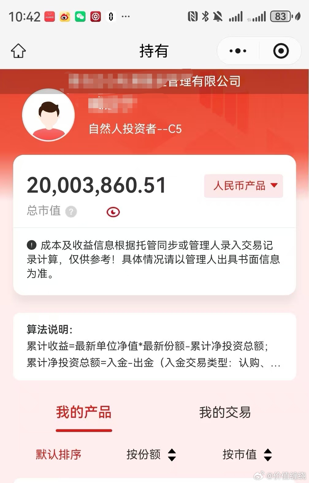 我买这两千万优质私募股权就是来做善事的，每年的分红权就大几百万了，可以做很多事，