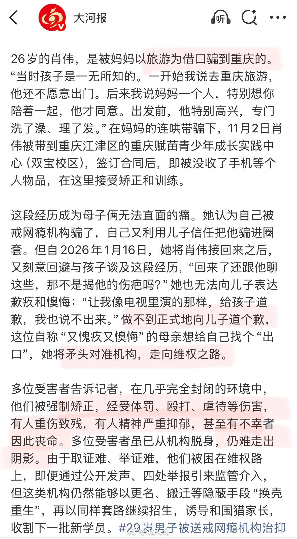 26岁的儿子靠游戏代练合法谋生，本是自食其力，母亲却认为儿子不务正业，强制“为你