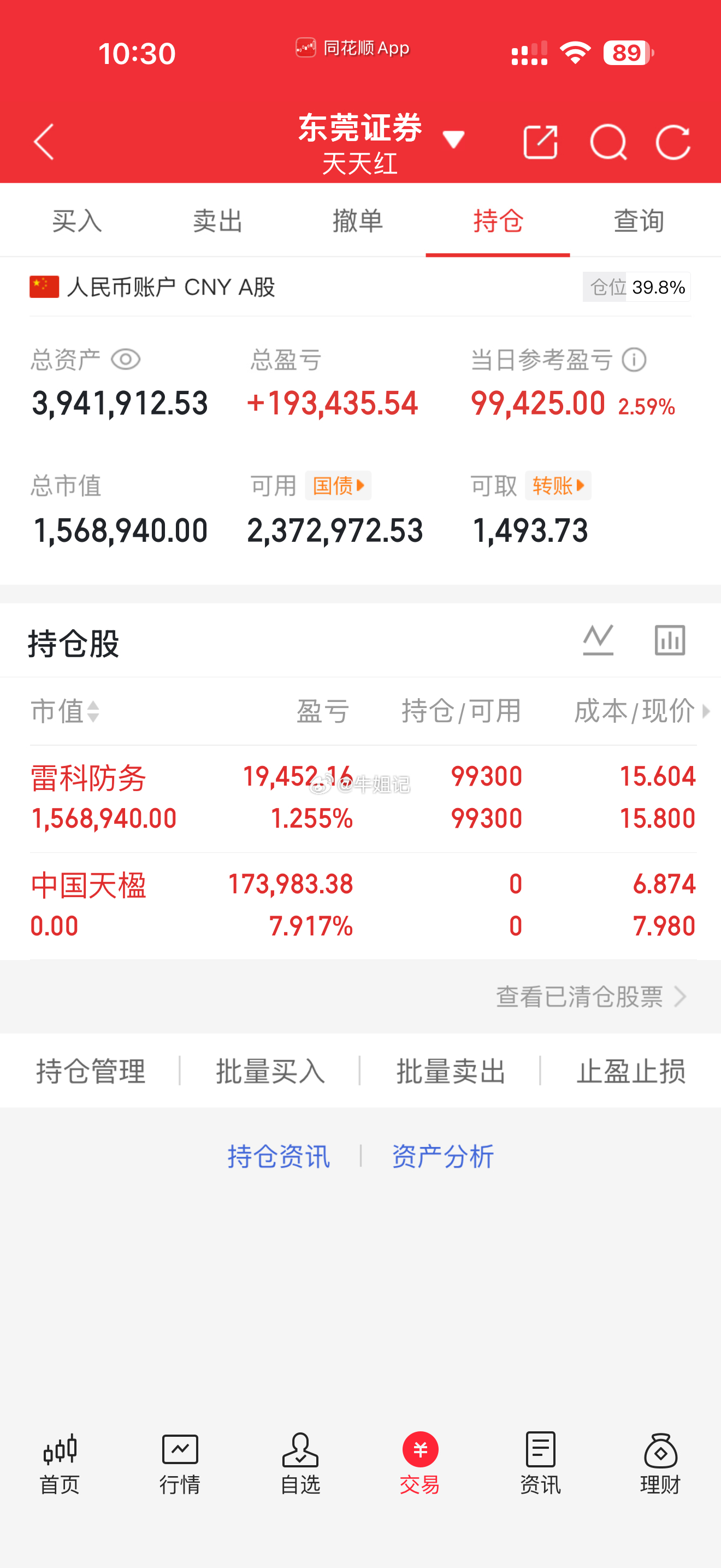 下午还会有新的操作，想跟上牛姐同步的朋友，抓紧时间点击链接开通。进v+实战群网页