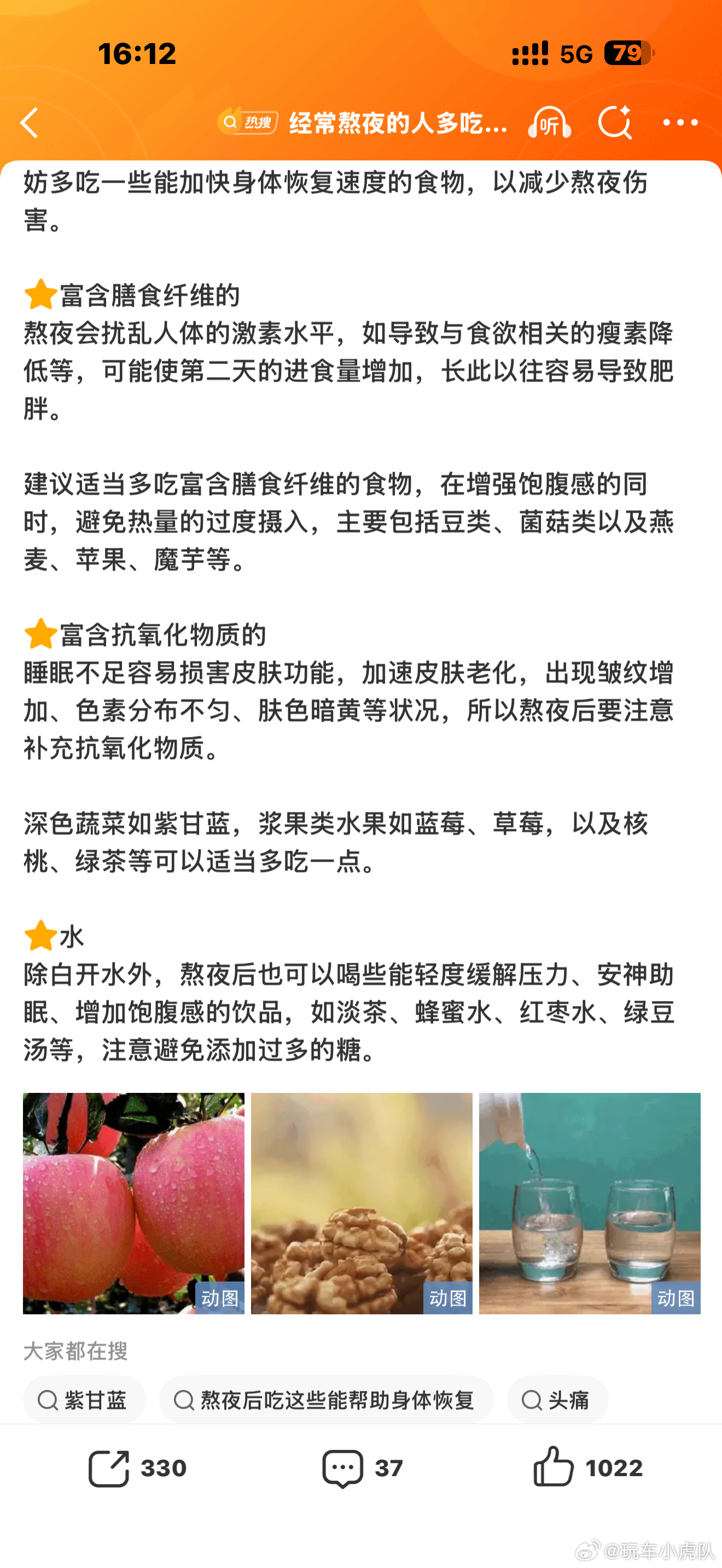 经常熬夜的人多吃3类食物不如避免主观性熬鹰