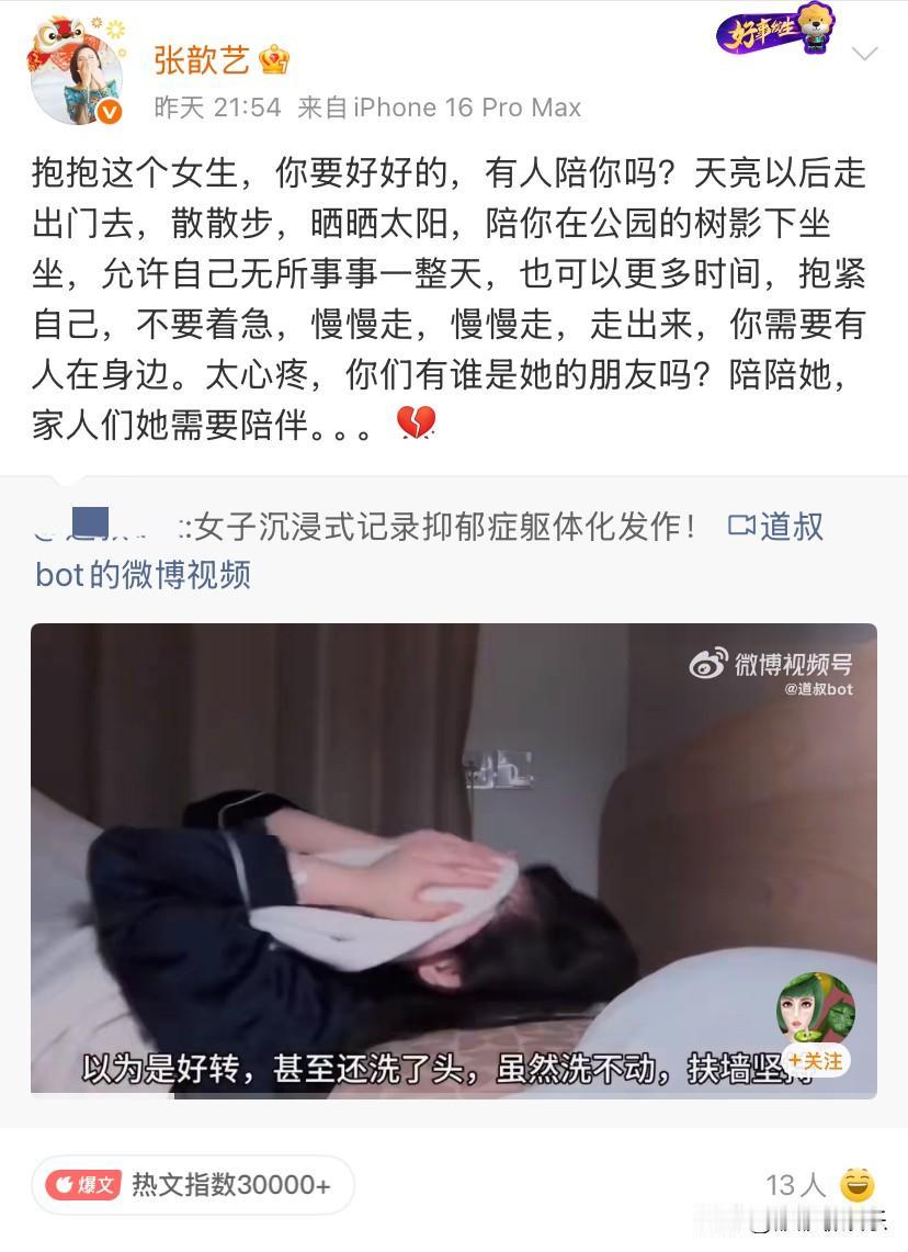 张歆艺高调上热搜，但这热搜就应该她上。

8月31日，张歆艺转发了一条路人的微博
