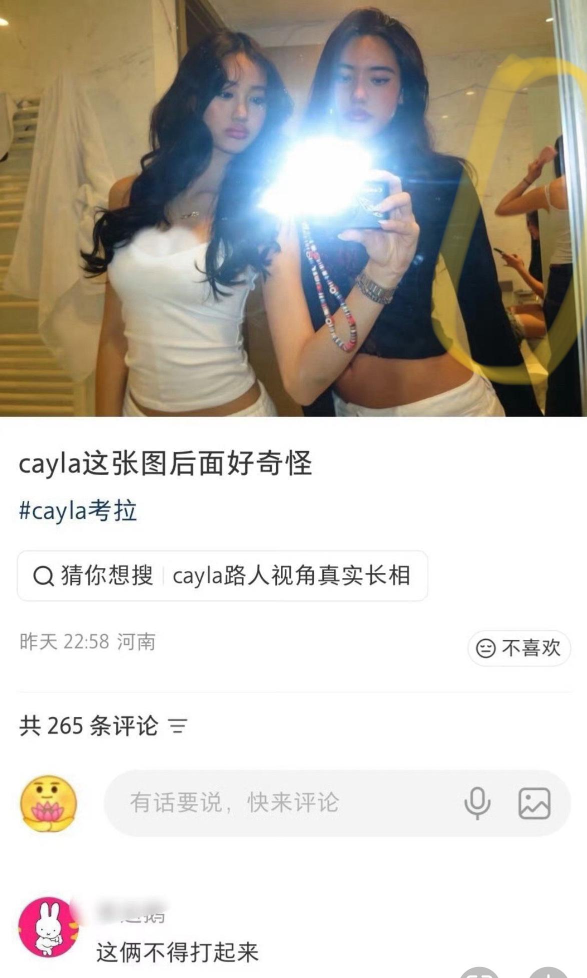 钟丽缇女儿这次也是冤枉了。

不就是拍个对镜自拍，闪光灯太亮没注意到背景里上厕所