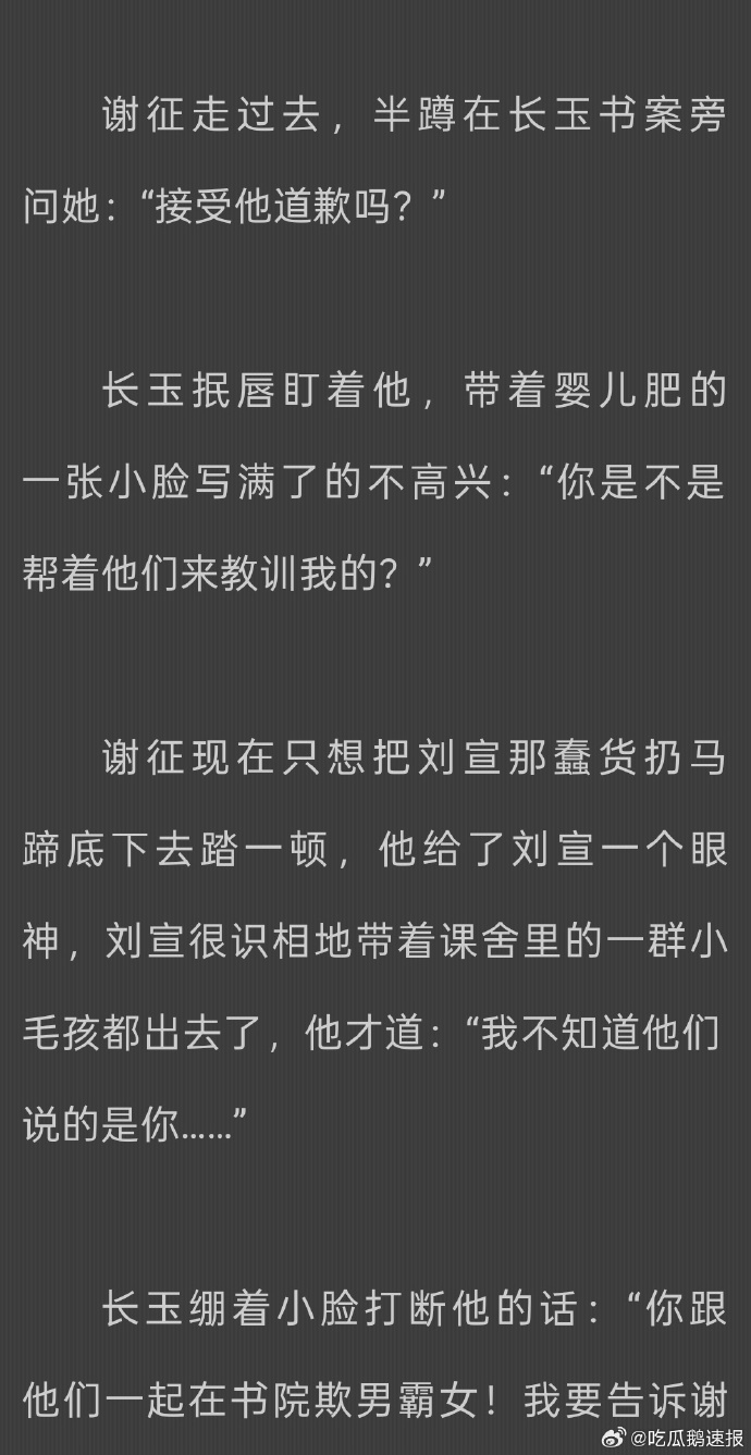 谢征樊长玉if线是青梅竹马谢征樊长玉原著if线 原来谢征和樊长玉在if线里是青梅