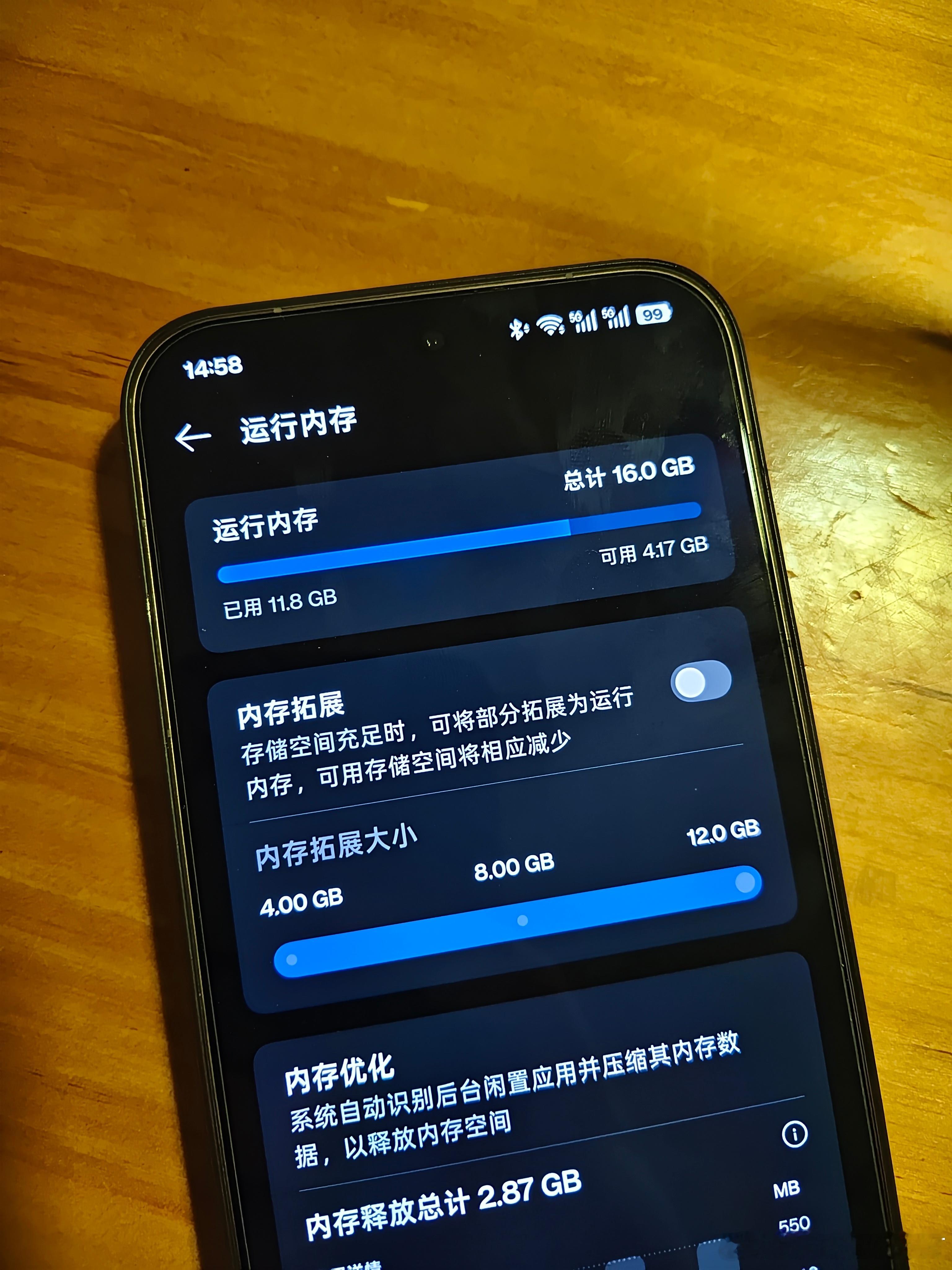 关掉内存拓展后，ColorOS流畅度又起飞了 北京·百子湾路
