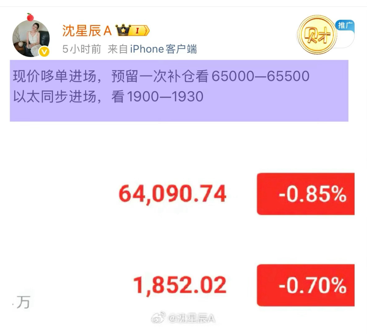 今日大饼两次回踩64000附近，星辰均公开提醒，回踩接哆，给足上车机会，能把握的