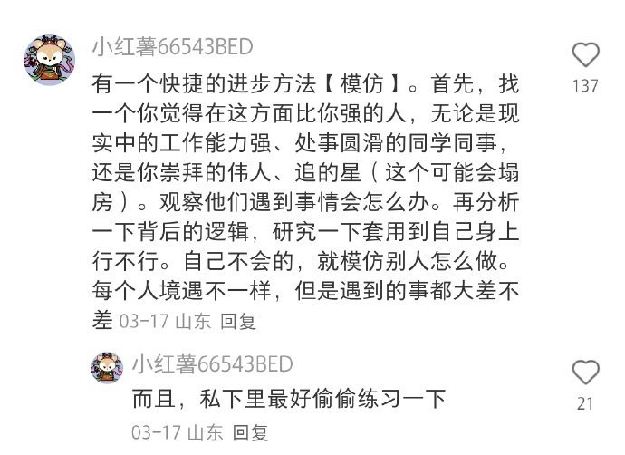 觉得自己脑子空空该怎么办 ​​​