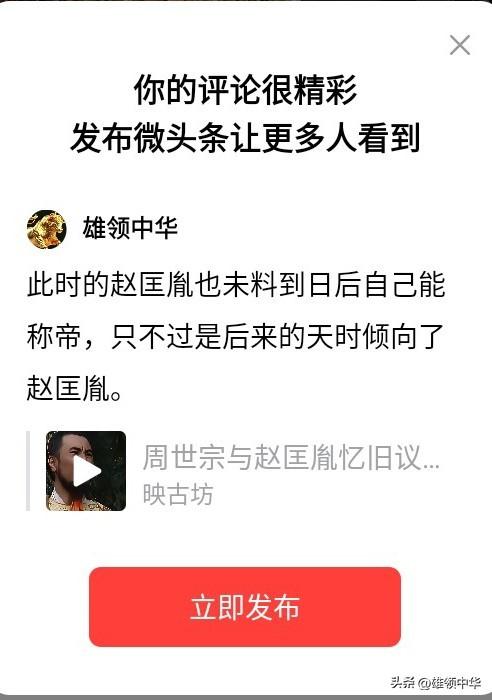此时的赵匡胤也未料到日后自己能称帝，只不过是后来的天时倾向了赵匡胤。