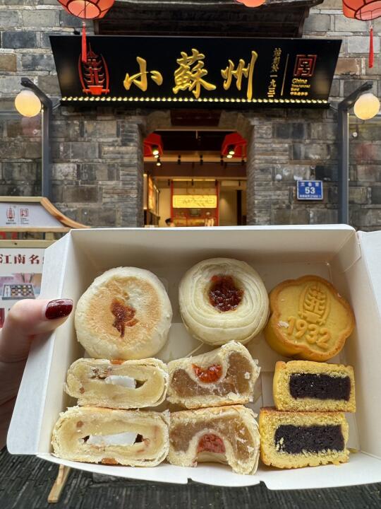 南京老门东的 好吃亖了中式糕点