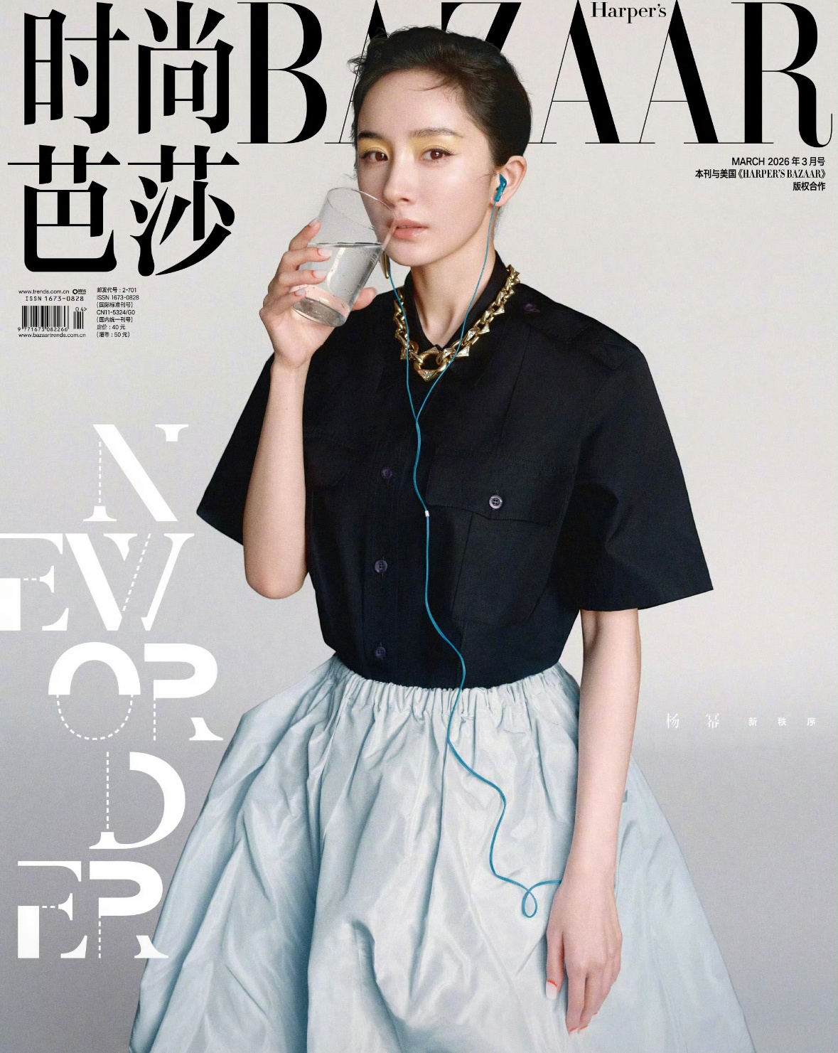 杨幂芭莎最新封面拍的咋样？ 