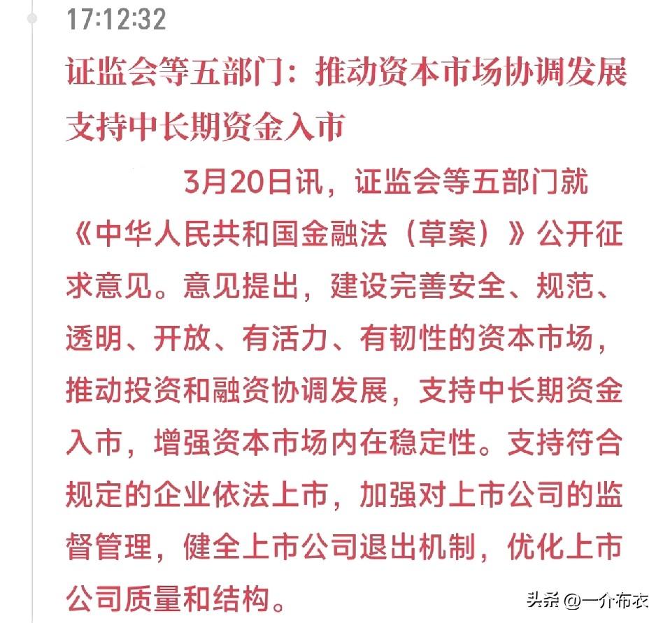 救市单靠发文，根本扭转不了趋势。
下跌不可怕，最怕信心没了，踩踏一旦开始，不到绝