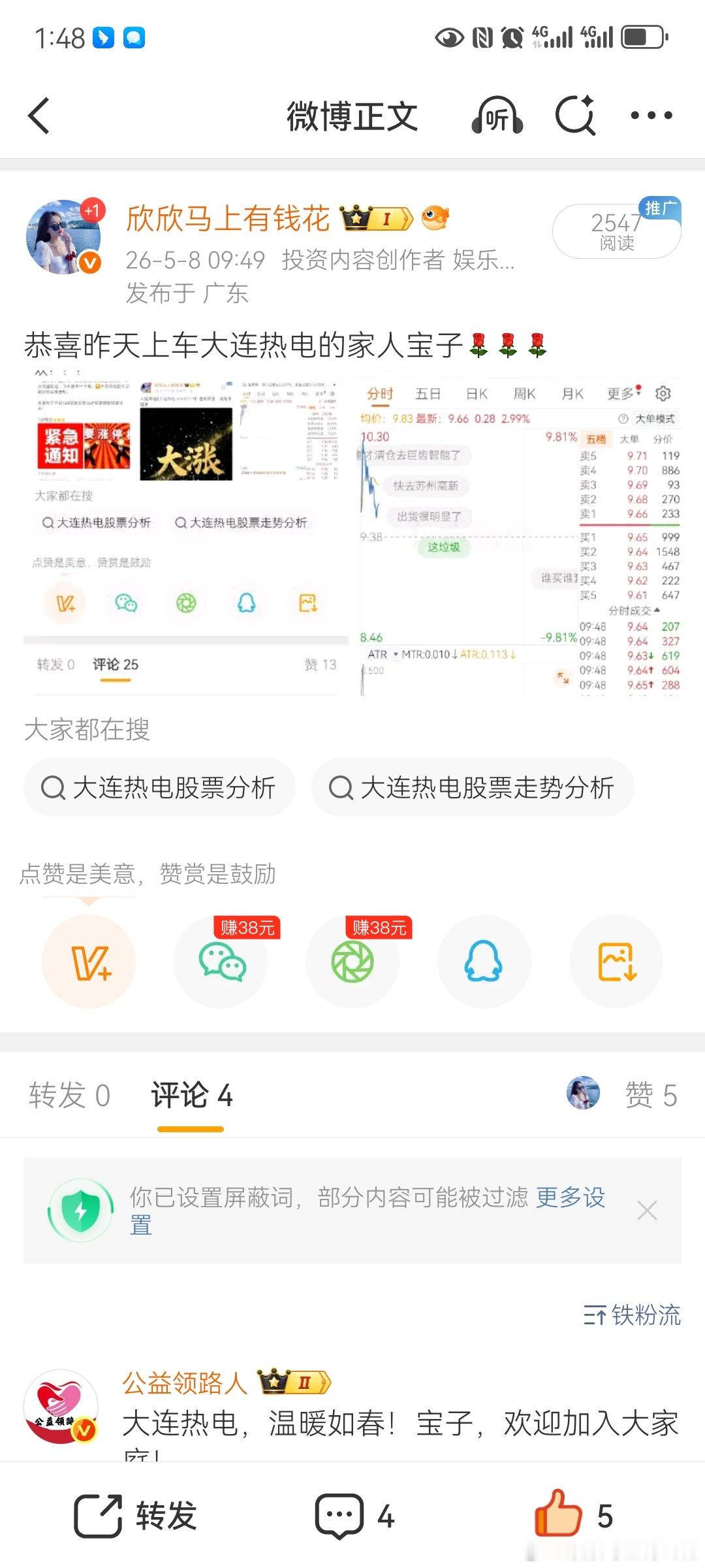 大连热电$大连热电 sh600719$ 强者很强！十多斤大肉，家人宝子们吃的还舒