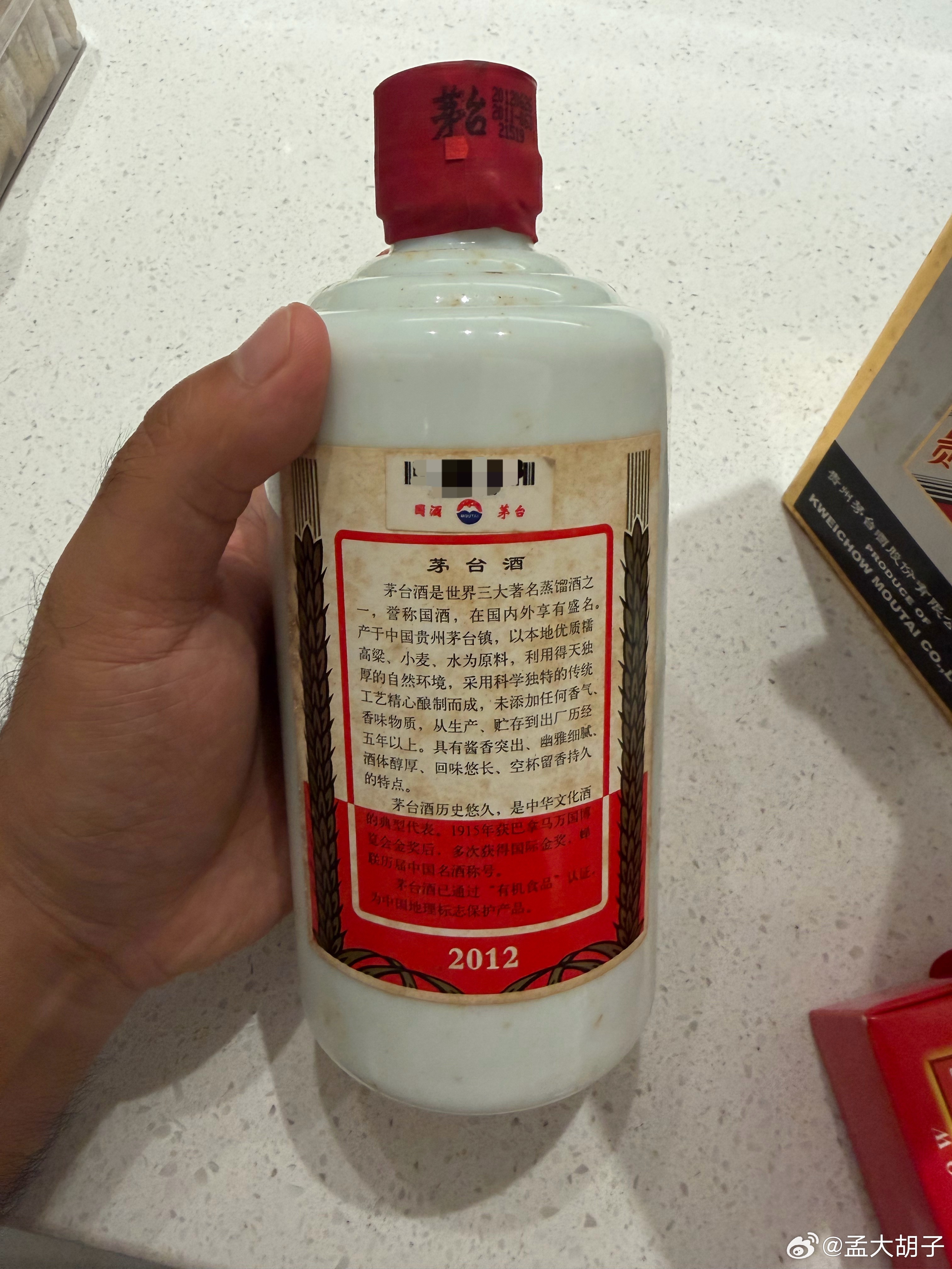 这酒是不是过期了？会不会吃坏肚子