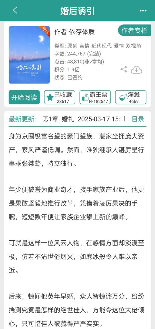 开篇领证就DU！190薄肌沪圈财阀宠妻超苏！