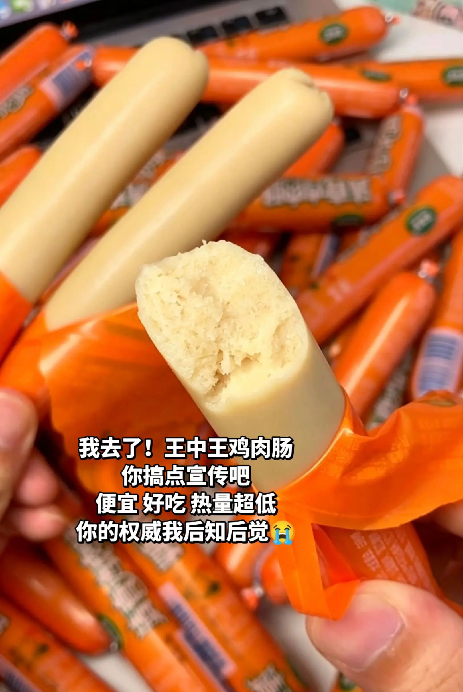 王中王鸡肉肠你的权威我后知后觉。