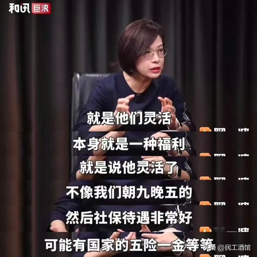 北大张丹丹教授的灵魂就业是福利言论这几天遭到群嘲，被认为是“何不食肉糜”。我觉得