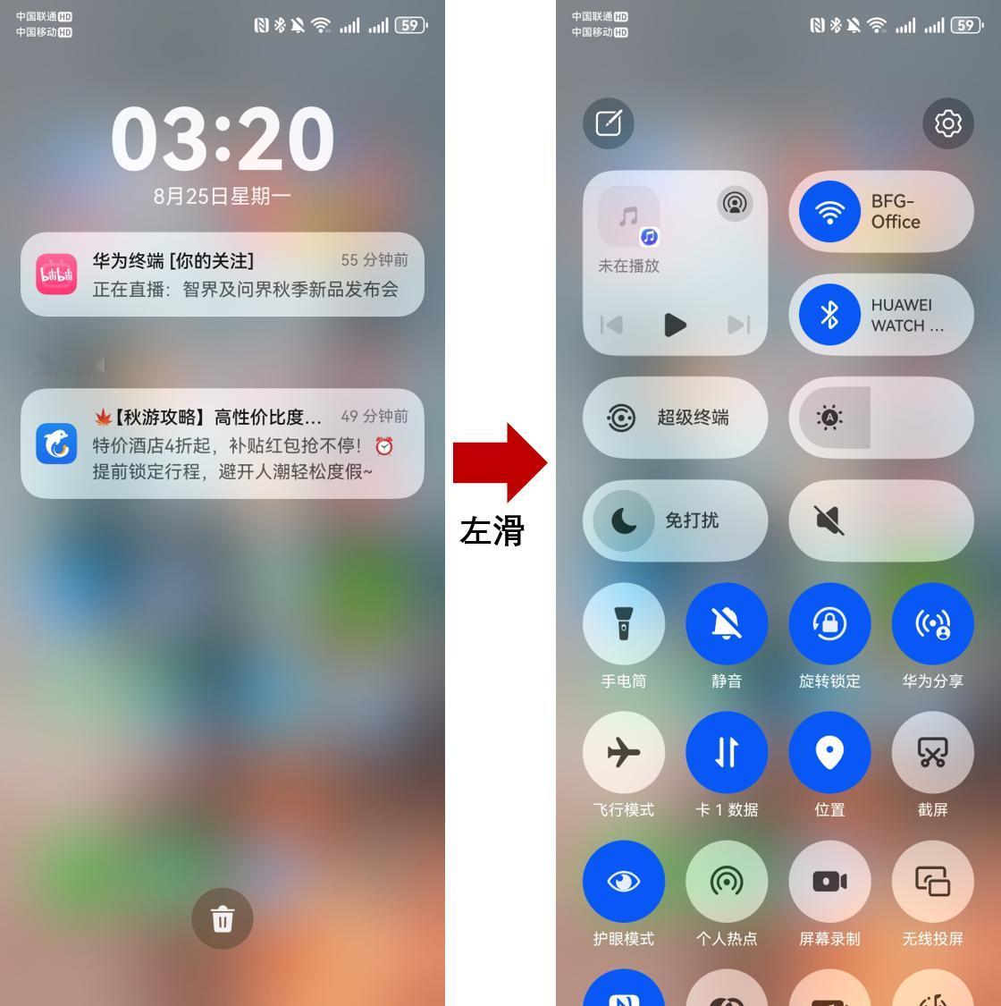 效率的革命：鸿蒙5让通知中心与控制中心“无缝衔接”
在智能手机操作系统日益同质化