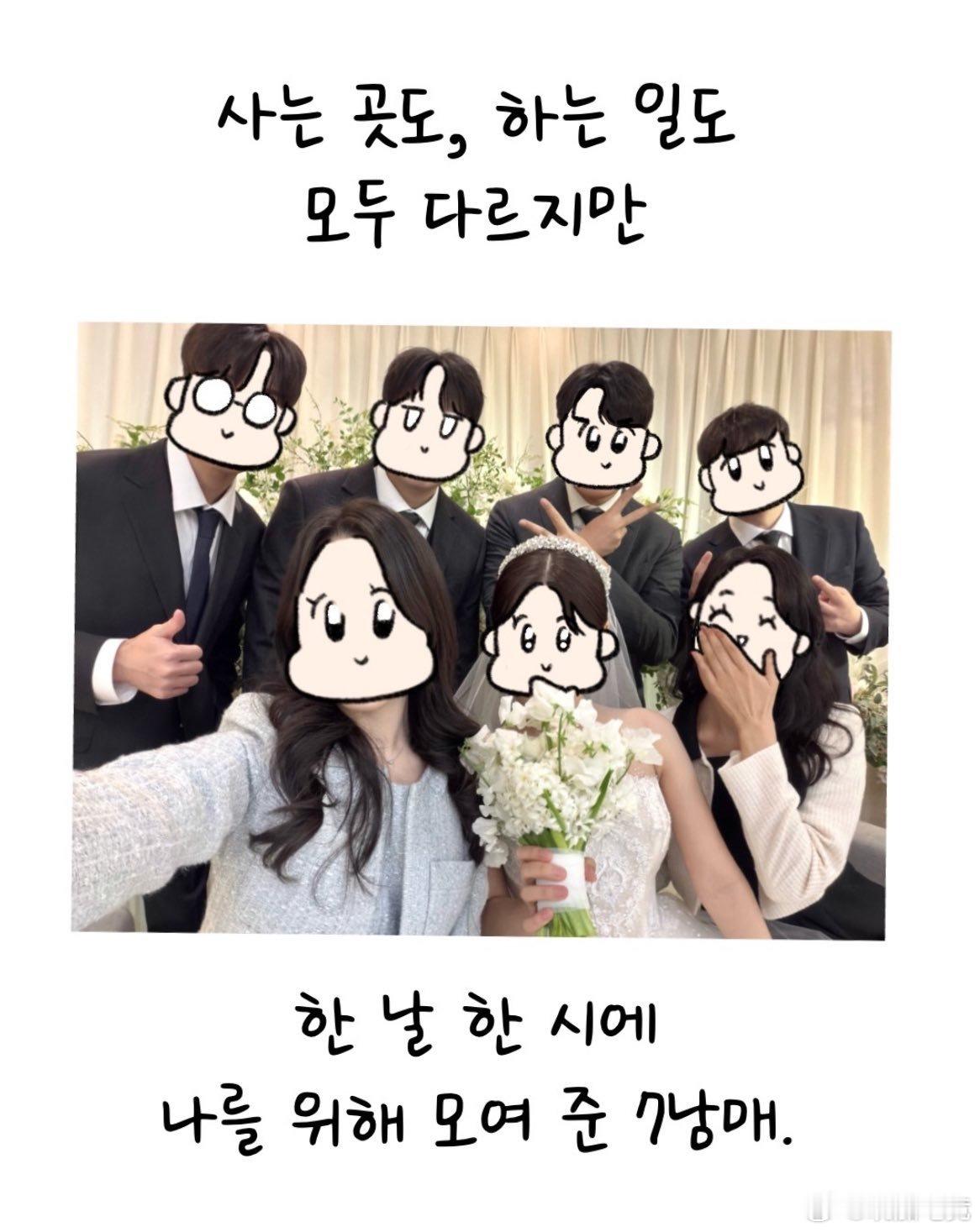 Gumayusi的姐姐分享了婚礼当天与兄弟姐妹的合照，以及Guma是如何面带笑容