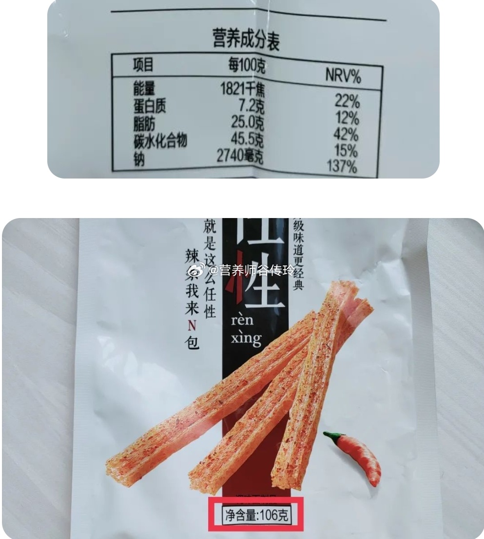 【辣条是垃圾食品吗？真相是……】#我爸用20年证明辣条不是垃圾食品##男子研究辣