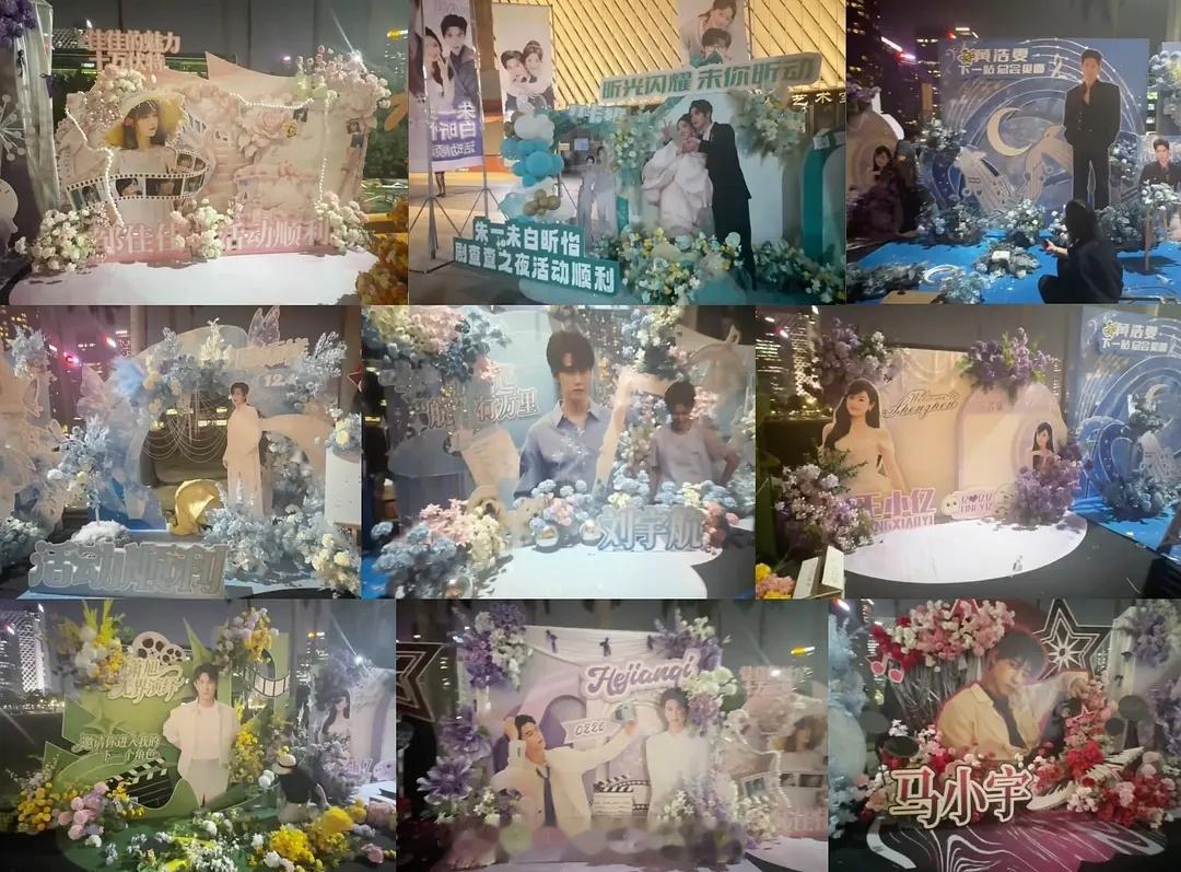 短剧男女主演员这是要变成流量了吗，因为开始搞粉丝应援这一套了，短剧要是开机杀青应