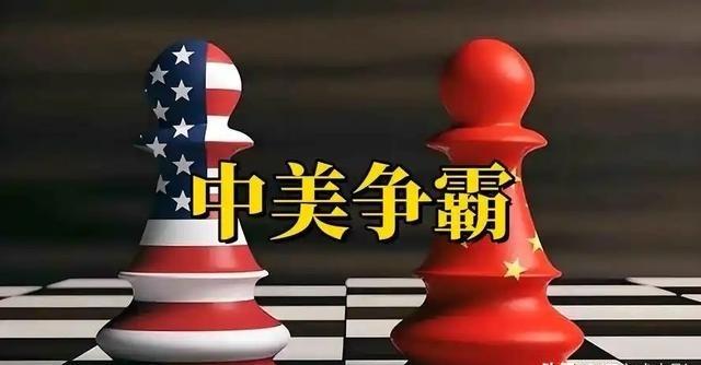 美国不会放弃霸权，中国也不会放弃崛起。但这两样东西可是严重矛盾的，有霸权就很难有