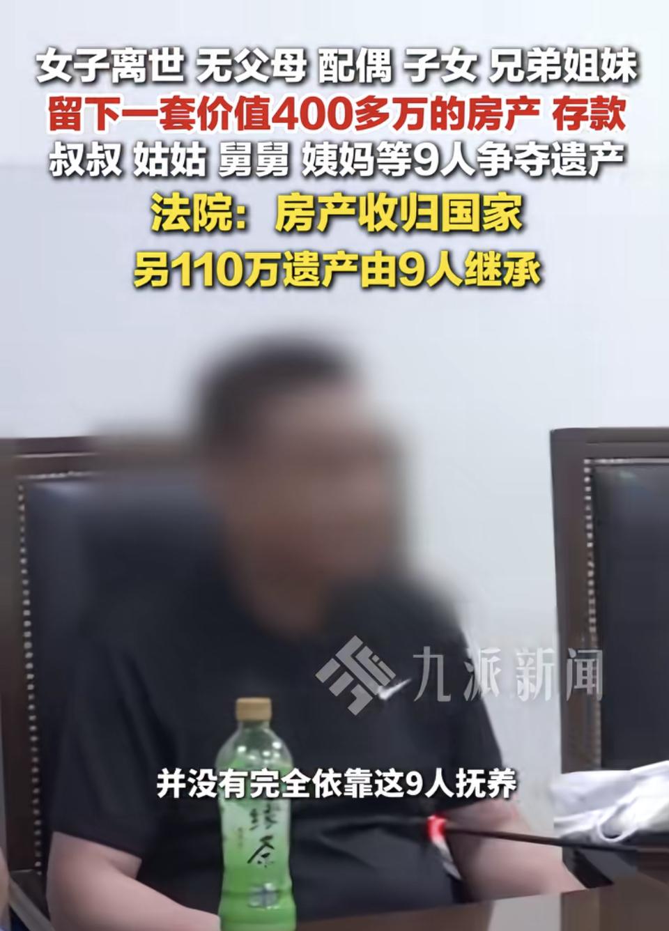 平时八百年不联系的亲戚，一听说有400多万房产，跑得比谁都快。
41岁的北京赵女