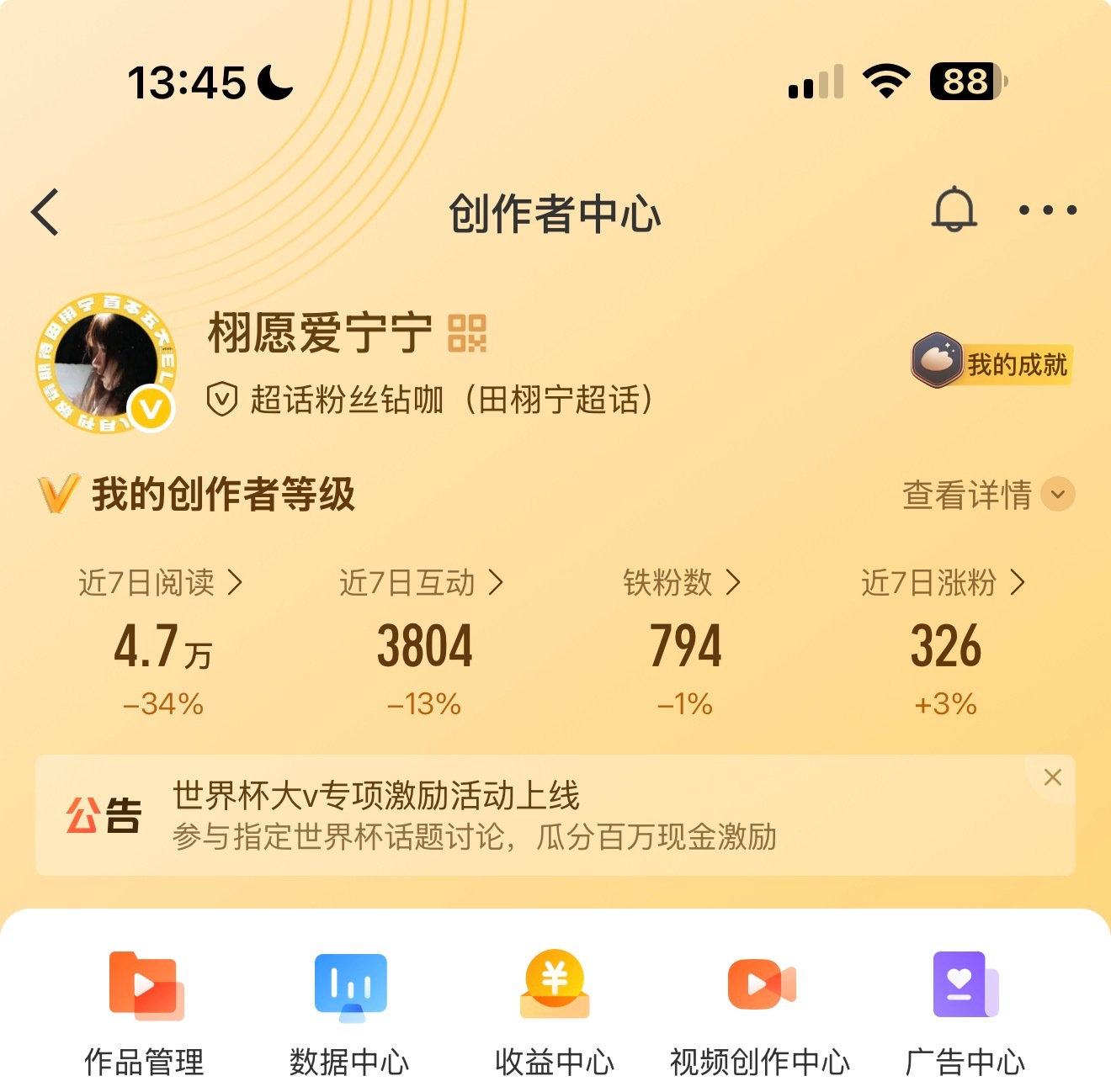 好久没互动了 掉了200铁 🈶🈚️动动 晚点回访 