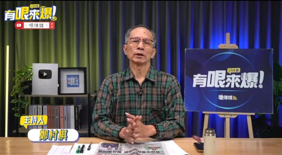郑村棋：大陆该夺回「现状」的定义权

郑村棋批，国民党的「反独」跟大陆的「反独」
