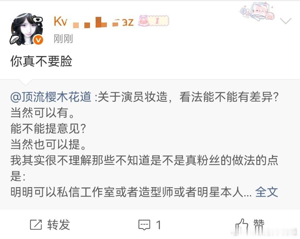 您可真关注我，一天发了没几条微博，全用来骂我了，打是亲骂是爱，是真爱啊 。 