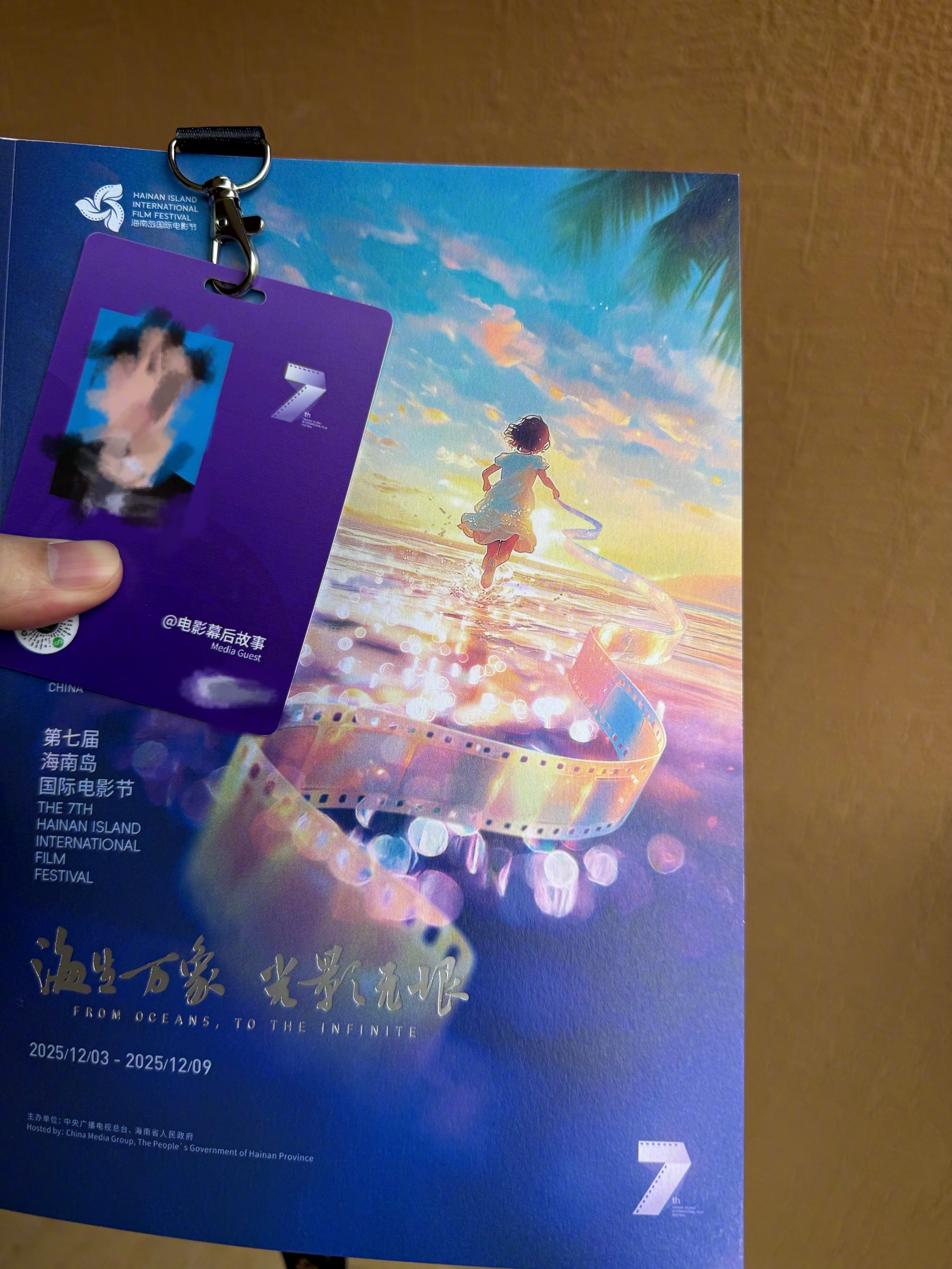 三亚半日。随处可见的《阿凡达3》首映宣传海报，感觉真不一样，过两天就能见到卡梅隆