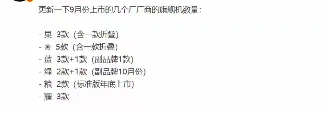 9月份好看了！苹果有三款机型上市，应该是iPhone 18 Pro、iPhone