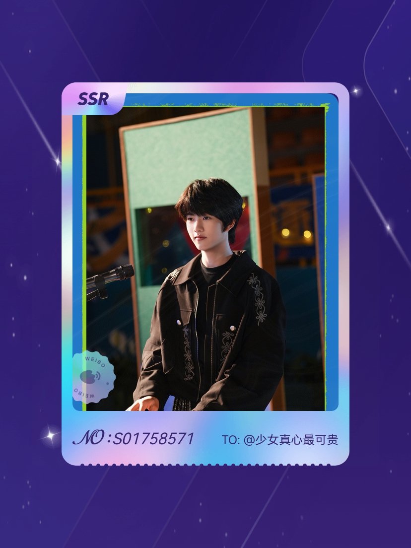 我们的少年时代2官超 绝版预警！我在“我们的少年时代2校卡”活动中成功抽到了SS