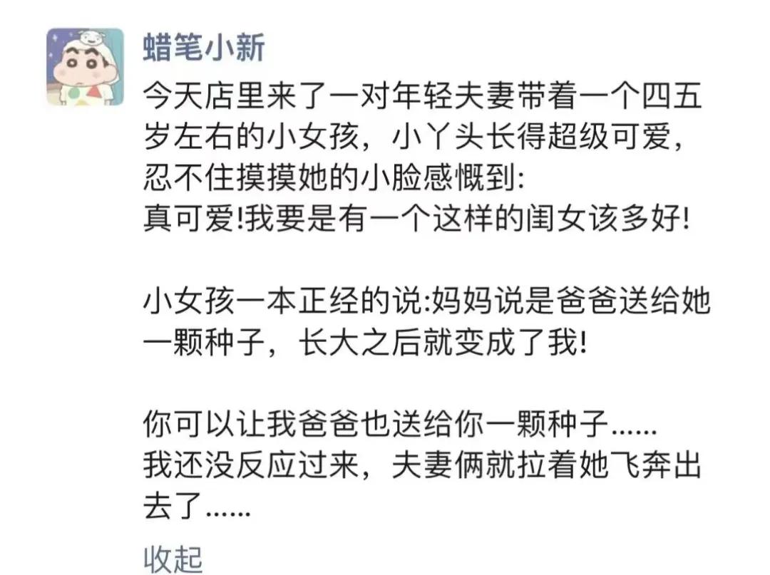 童言无忌[大笑]