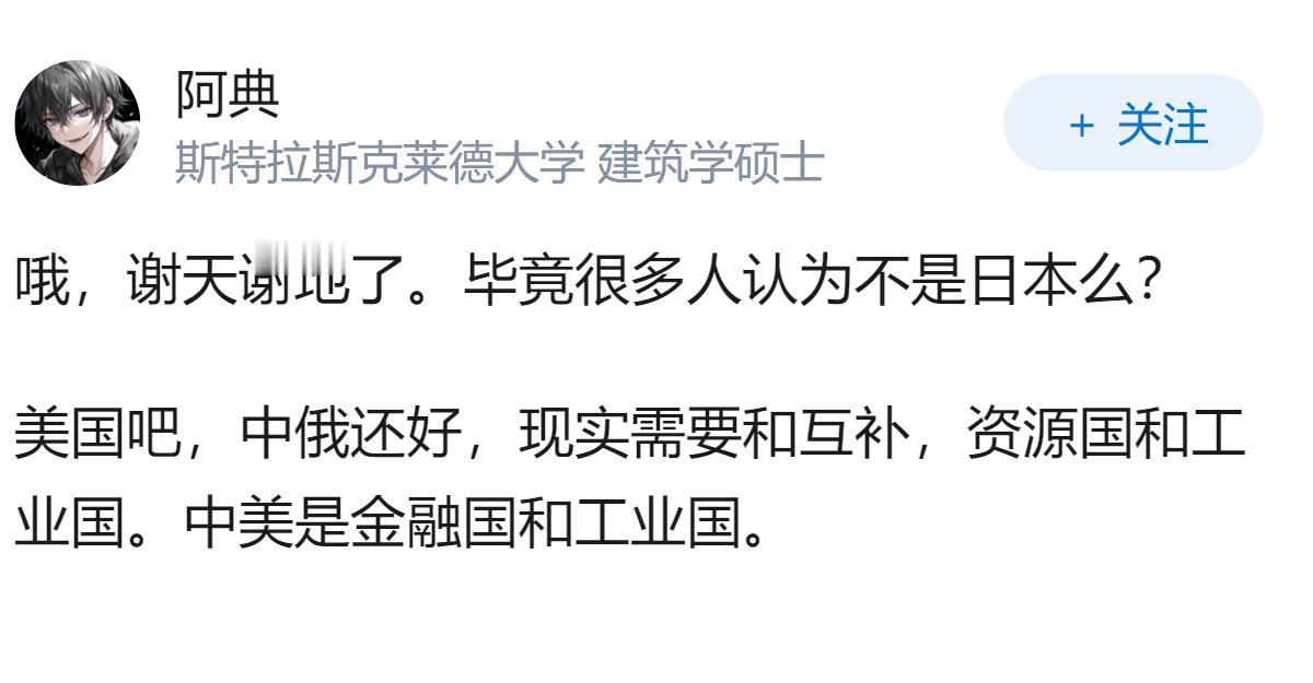 我们应该真正提防的是美国还是俄罗斯，毕竟全球能威胁我们的似乎就这两个国家？