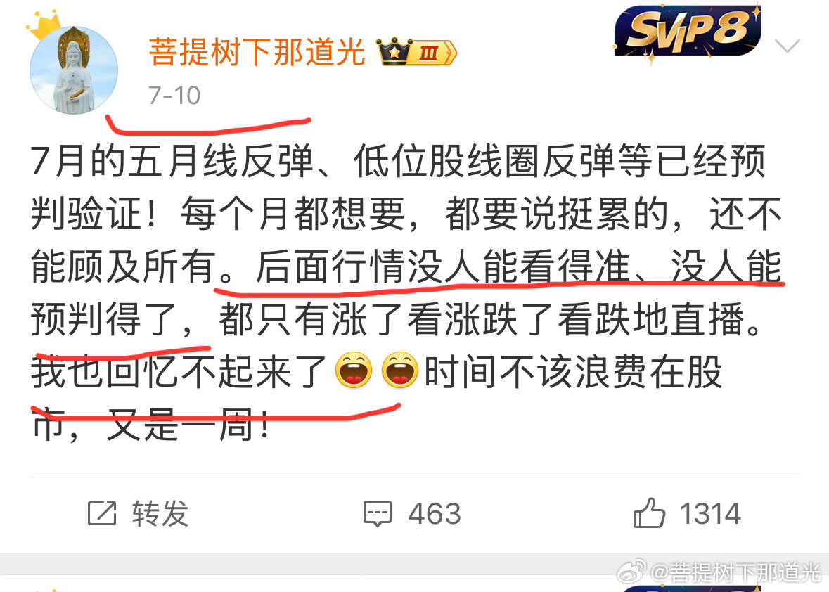 月初发博“后面的行情没人看得懂”！既然敢这样说，说明市场会走极端（突然普涨突然暴