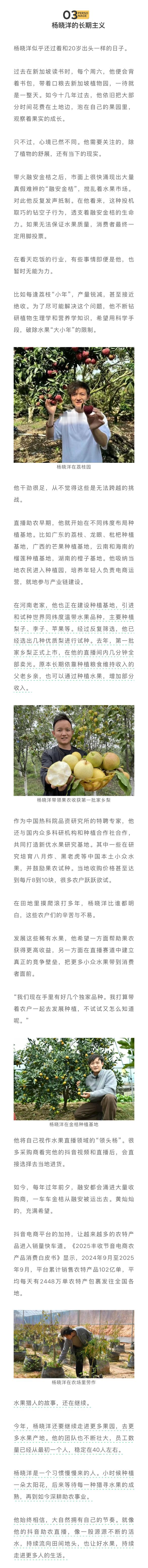 往前13年，杨晓洋是一位专门研究精密部件的工程师。因为一场大火，他毅然辞职，走进