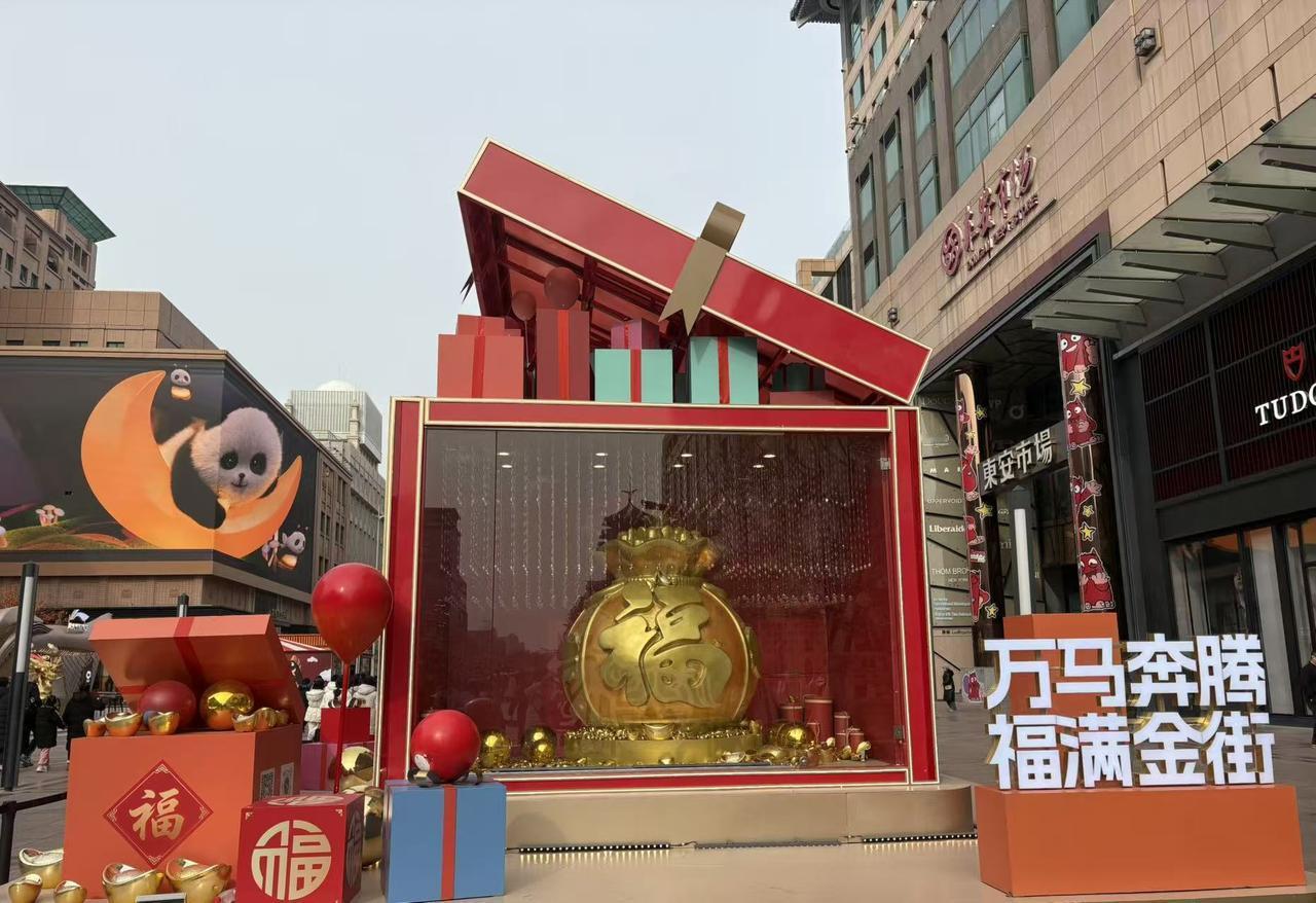 晒图笔记大赛北京王府井大街