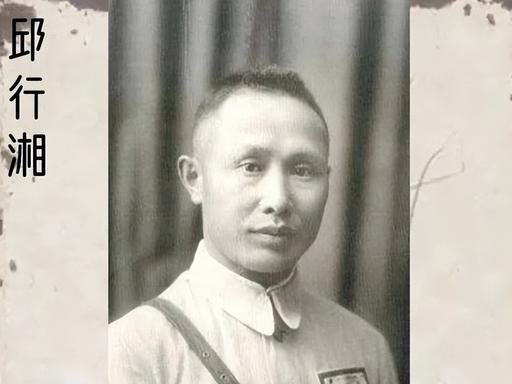 80年代，73岁的邱行湘脚刚踏上地面，就被蒋纬国派来的人接走了，分手时，对方递过