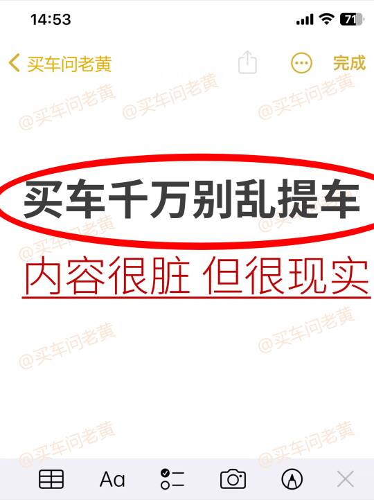 消息来啦！近期没规划别乱提车~